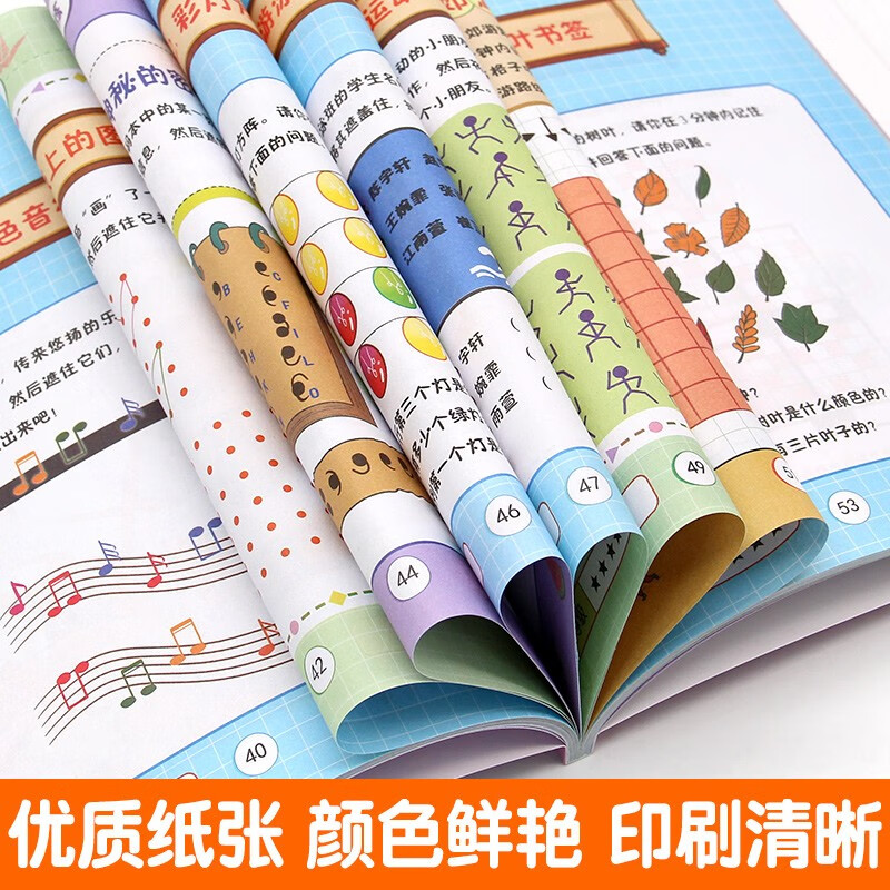 Children's most powerful brain thinking training (6 volumes in total) whole brain development mathematical thinking logic training games extracurricular books development memory intelligence space imagination