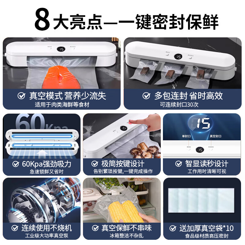 Jingyan vacuum sealing machine wet and dry small household plastic sealing machine food preservation sealing machine fully automatic food vacuum machine LCD digital display model quick sealing + lengthened and widened sealing 30cm