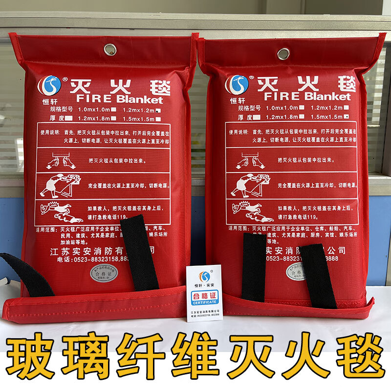 Fire extinguishing blanket fiberglass fire blanket fire certified catering kitchen household 2*2m national standard flame retardant cloth bagged 2m*2.m fire extinguishing blanket