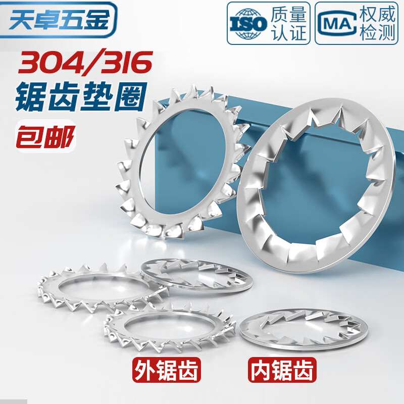 Tianzhuo Hardware 304/316 stainless steel inner serrated outer serrated locking washer anti-slip stop stop back and anti-loosening gasket M3-M30 M16 10 304 inner serrated