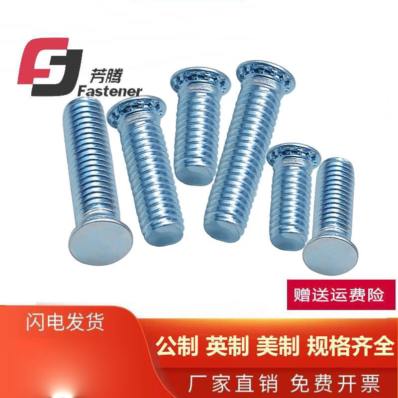 Fangteng pressure riveting screw pressure riveting screw M3M4M5M6M8 pressure plate screw pressure plate screw environmentally friendly galvanized M3x8 (200 pieces)
