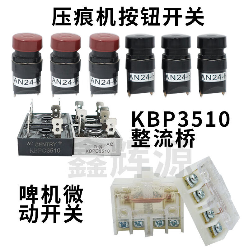 Creasing machine accessories ME811 switch beer machine carbon brush die cutting machine hot stamping machine clutch brush ScA1 carbon brush 12*12*40