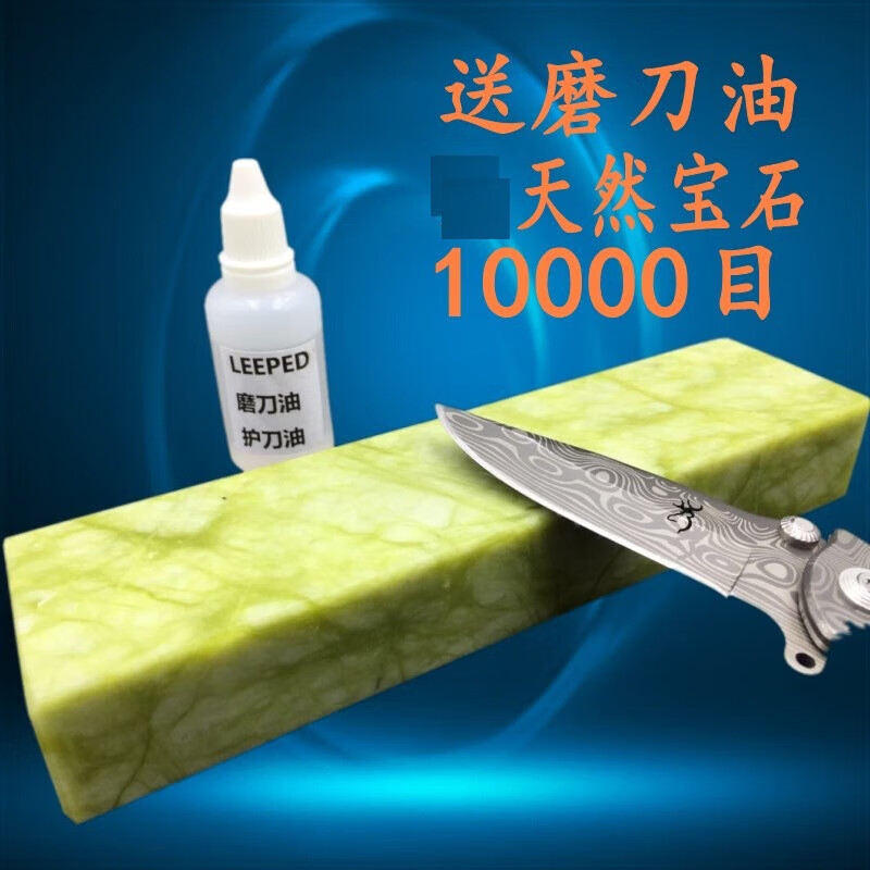 Li Peide sends base natural green agate whetstone 10000# finely ground mirror polished pedicure woodworking razor sharpening artifact