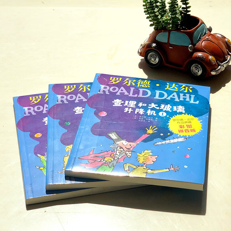 Collection of Roald Dahl's Works (Color Picture Pinyin Version for Primary 1 and Second Grade Readers) - Charlie and the Glass Elevator (3-book set) Extracurricular Reading Reading Extracurricular Books