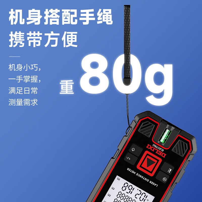 DELIXI ELECTRIC laser range finder high-precision infrared outdoor home measuring instrument electronic ruler level bubble double level bubble 50 meters