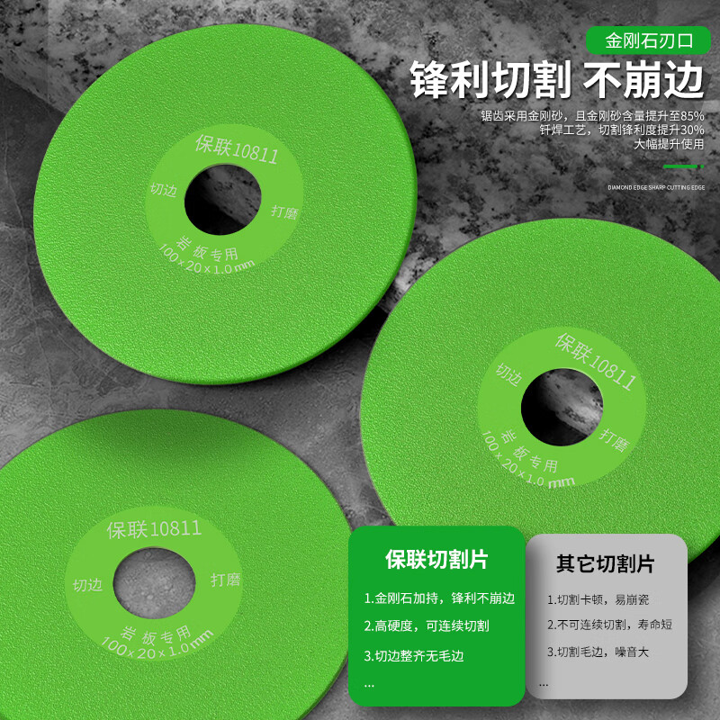 Baolian rock plate flat grinding disc tile marble floor tile special cutting disc dry slicing angle grinder tile grinding disc