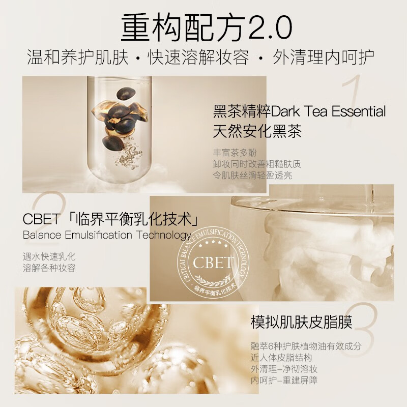 Ositree Black Tea Cleansing Oil Upgraded Version Facial Cleansing Oil Plant Gentle Layer Cleansing Pores Cleansing Lotion for Female Students 185ml 3 Black Tea Essence 2.0