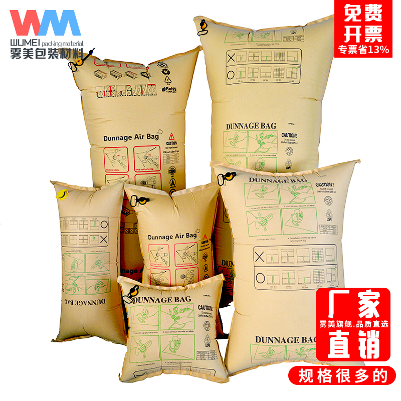 Wumei Container Inflatable Bag Buffer Bag Special Kraft Paper Air Bag Anti-collision Container Gap Filling Bag Container Filling Air Bag Width 50cm Long 50cm 10 Pack