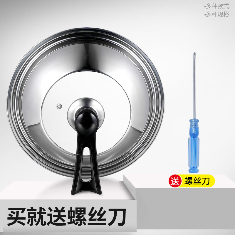 Oralduo pot cover, universal thickened stainless steel wok cover, can stand up, anti-overflow steamer cover, explosion-proof hot pot frying pan cover with handle, can stand up long handle pot lid 32cm