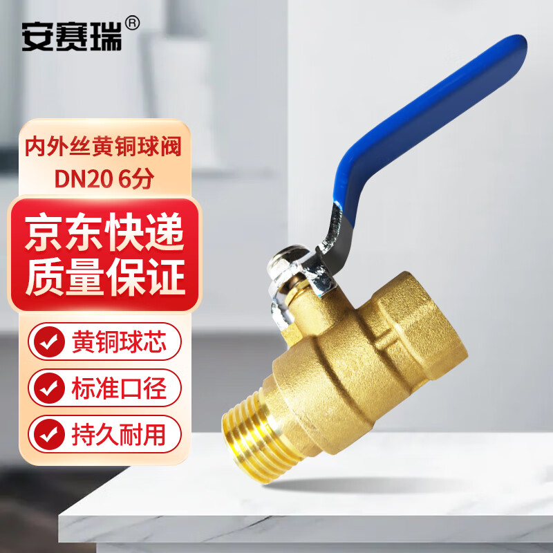 Ansery internal and external threaded brass ball valve national standard internal and external threaded ball valve switch DN20 6 points 22414