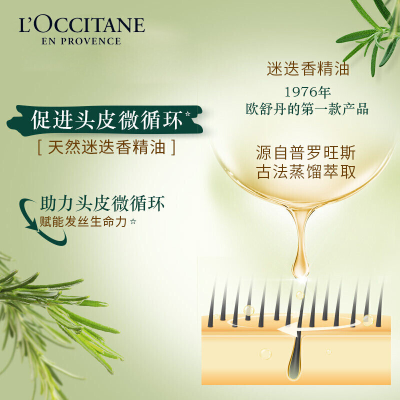 L'Occitane herbal strong conditioner 500ml rich anti-breakage moisturizing hair smooth conditioner new year imported gift