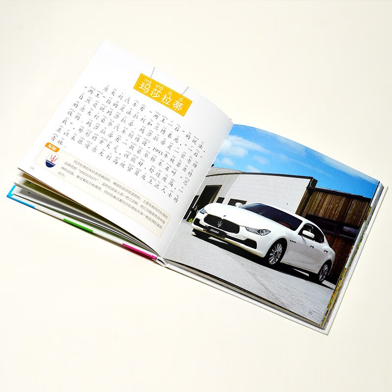 Car Encyclopedia (1-minute children's encyclopedia) Soft-packed and hardcover Audio-visual reading phonetic version Popular science reading 3-6-8 years old Kindergarten 1st, 2nd and 3rd grade