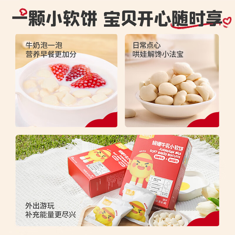 Engnice Yixiaokou children's biscuits, snacks, milk soft cakes, steamed buns, high calcium individually packaged, total 100g, 1 box + 2 bags for early adopters