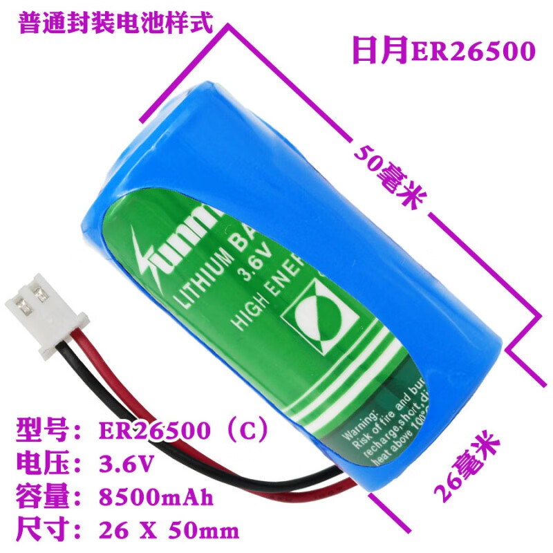 3.6V lithium sub-battery ER26500H IoT gas meter flow meter smart meter No. 2 C-type battery
