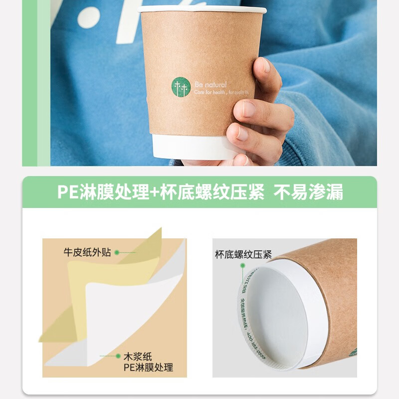 Deli 280ml disposable paper cup/water cup thickened double-layer insulated paper cup for VIP reception office supplies double-layer anti-scald kraft paper 280ml-200 pieces