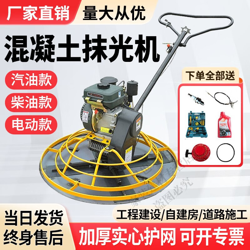Xiaoshanluo gasoline concrete polisher cement floor polisher smoother road electric diesel polisher calender type 80 Handa Power gasoline model