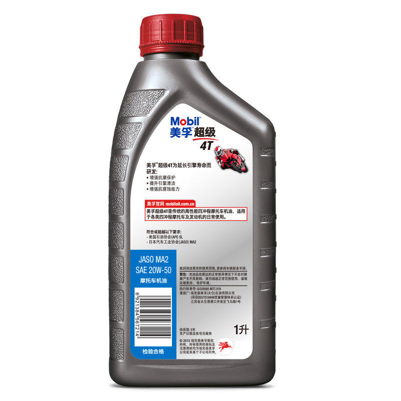 Mobil Mobil Super 4T Motorcycle Oil Four-stroke Motorcycle Oil 20W-50 SL Grade 1L