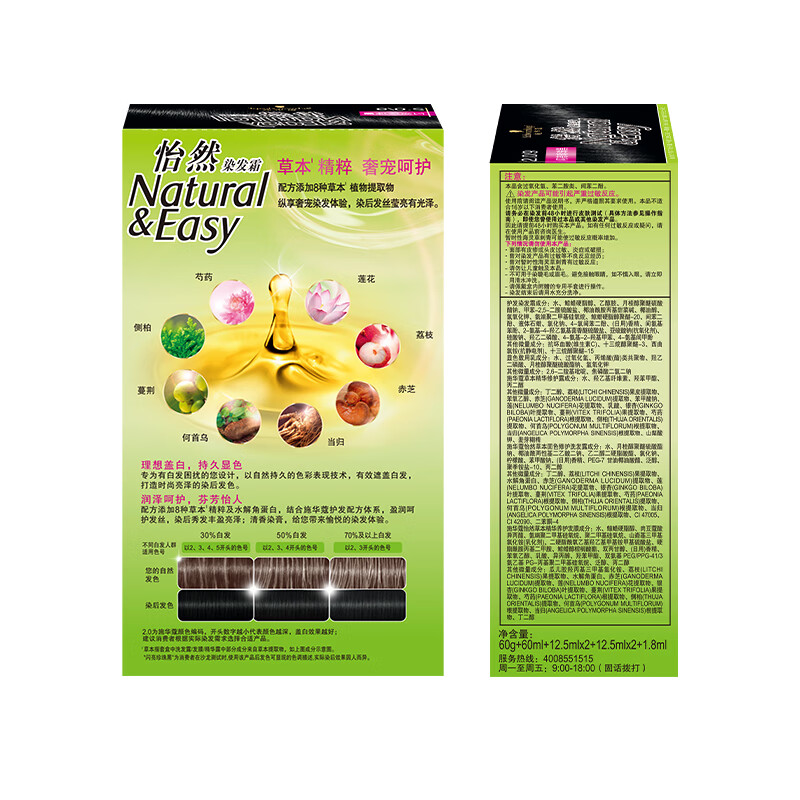 Schwarzkopf Yiran Hair Dye Cream 2.0/9 Shiny Pearl Black Hair Dye Black One Wash Black Men and Women Cover White Hot Products