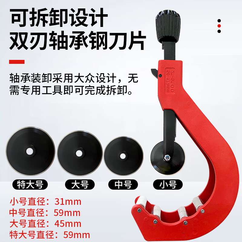 PE pipe cutter, pipe cutting tool, pipe cutter, pipe cutter, PPR pipe circular rotating large pipe scissors, mini model (cutting range 3-35mm)