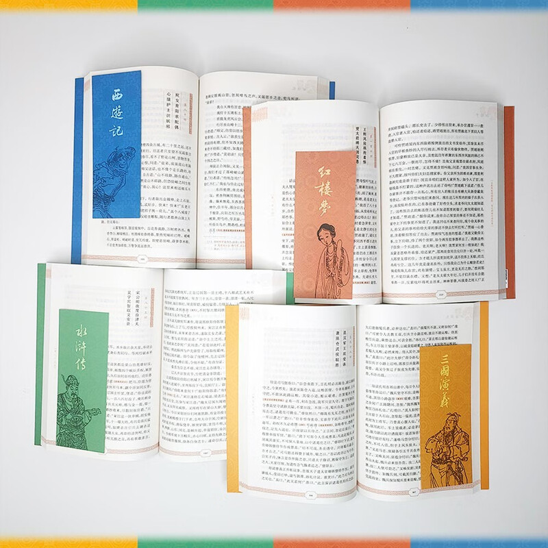 The Four Great Classics, 12-volume barrier-free reading version, People's Literature Publishing House version, complete original version without deletions, Dream of the Red Mansions, Water Margin, Journey to the West, Romance of the Three Kingdoms set