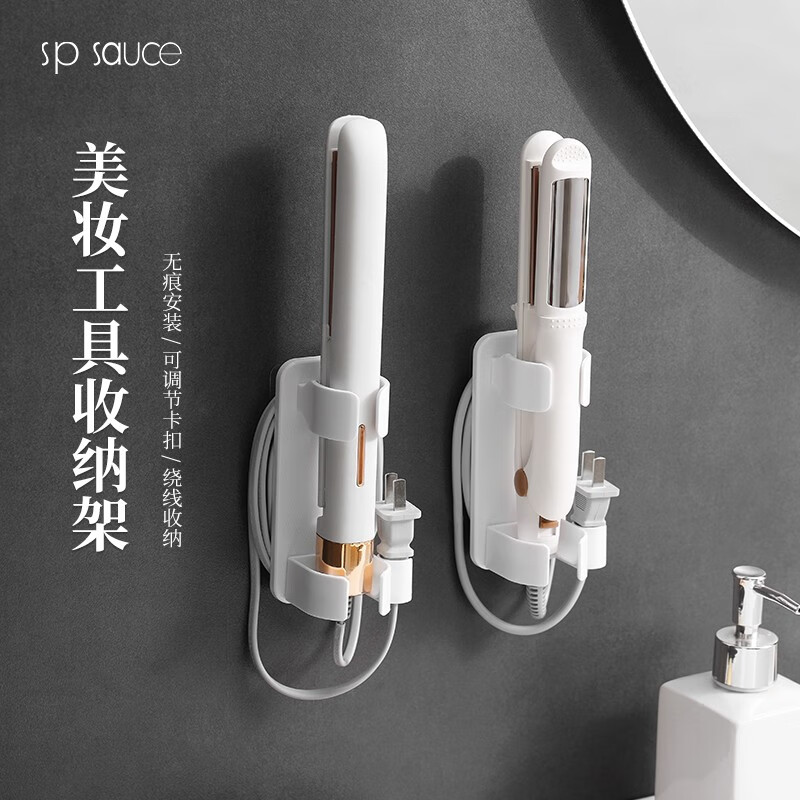SP SAUCE Japanese curling iron storage rack, no punching, bathroom wall-mounted ironing board holder, straight hair comb, electric splint storage rack, one curling iron storage rack, adjustable and windable