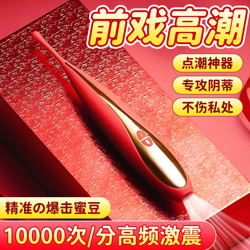 Kimishima love point trendy pen vibrator for women, self-defense vaginal massager, scream urine spray sex toy, vaginal pleasure device, sucking electric rod - adult private parts entering the body g-spot stimulation artifact, women's advanced sex toy, girls' double-headed vibrator, couple's bed love aid tool, women's self-comfort vaginal pleasure device
