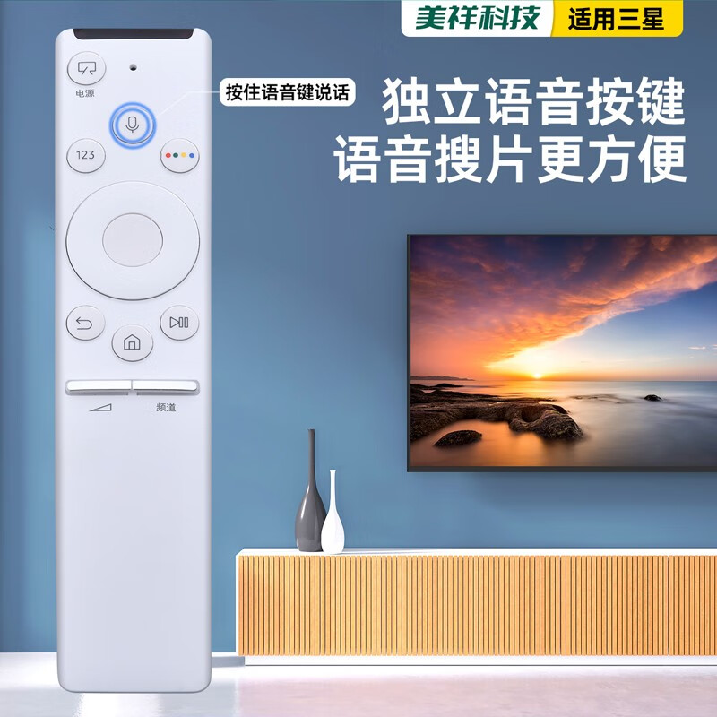 Meixiang suitable for Samsung voice TV remote control BN59-01275A 01297A MU NU Q6F series Bluetooth remote control board voice version BN59-01297A white