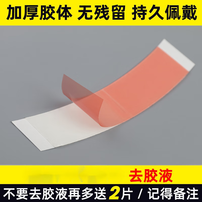 DUO-TAC American wig double-sided film wig glue wig glue sweat blue glue repair hair weaving gel 36 pieces double-sided film 36 pieces a pack + glue remover