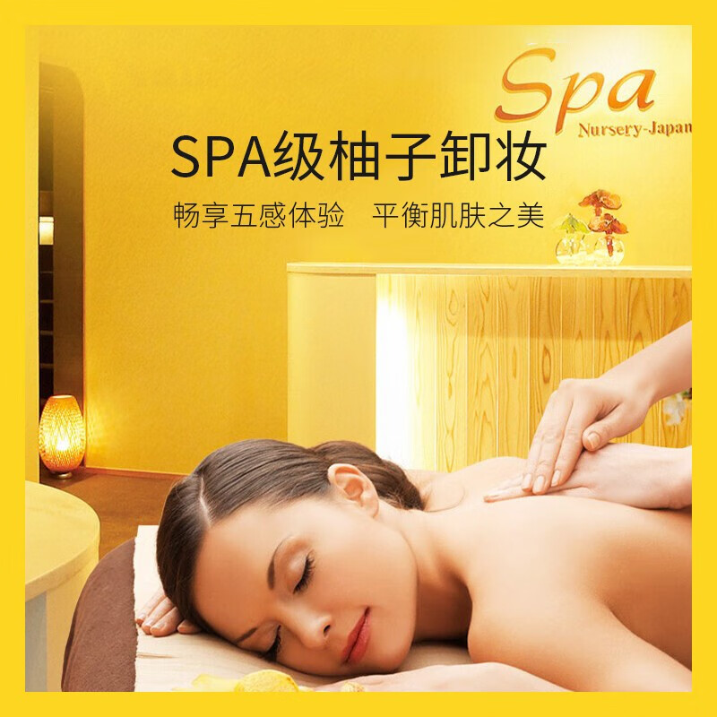 Nursery Grapefruit Makeup Remover 180ml Cleansing Deep Cleansing Soothing Makeup Remover Gel Eyes and Lips Can Be Used as Birthday Gift for Women