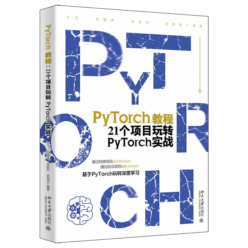 PyTorch tutorial 21 projects to play with PyTorch in practice