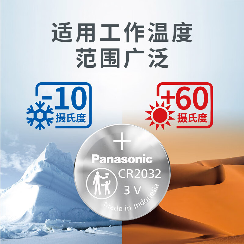 Panasonic CR2032 imported button battery 3V suitable for watch computer motherboard car key remote control electronic scale Xiaomi box CR2032 two pieces