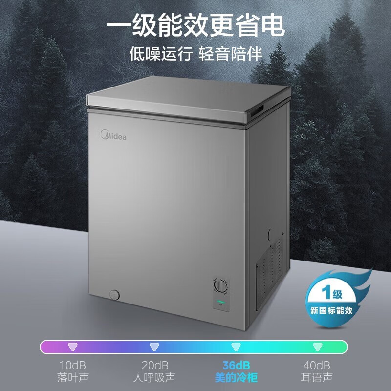 Midea 145 freezer small household freezer 100-150 liters freezer 200 liters or so for stocking, refrigeration and freezing dual-purpose first-class energy efficiency frost reduction single temperature small freezer 300L freezer freezes about 200 kilograms of meat 143 liters antibacterial and odor-free 143KMF