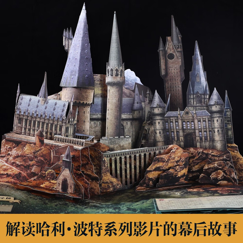 Fun Harry Potter 3D three-dimensional book genuine collection commemorative edition 3D three-dimensional book Harry Potter three-dimensional book joint peripheral birthday gift gift book magic book children's picture book primary school students extracurricular reading Harry Potter full set of genuine money-saving card 3-6 years old