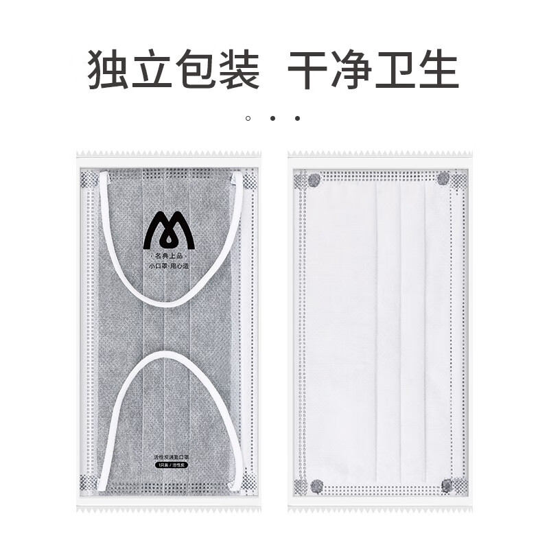 Mingdian's top-grade anti-formaldehyde five-layer disposable activated carbon mask prevents indoor odors, prevents dust and haze, and is individually packaged