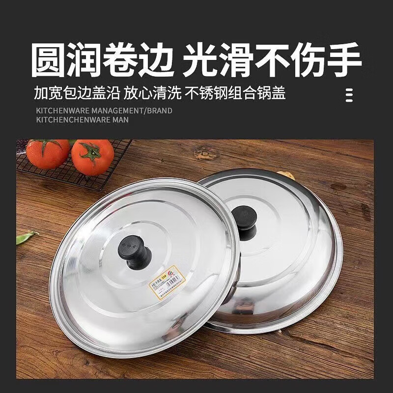 Lanyin Zhonggu'ao manufacturer wholesale stainless steel combination lid stainless steel pot lid household cooking pot lid 28-42cm visible combination lid (plastic top bead) 30CM