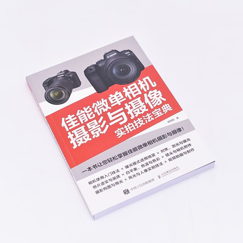 Canon mirrorless camera photography and videography practical techniques guide (produced by photographers)