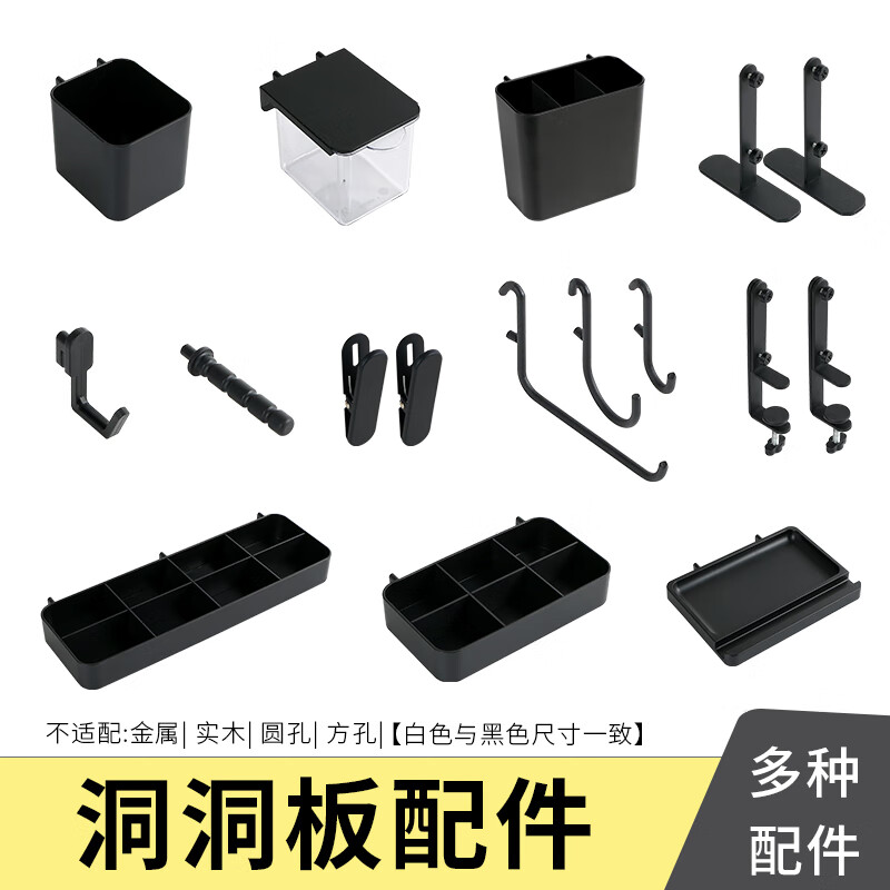 Sante hole board accessories diy black gaming table hook storage box vertical holder dormitory desktop storage hanging board hook set-5 pieces no specifications