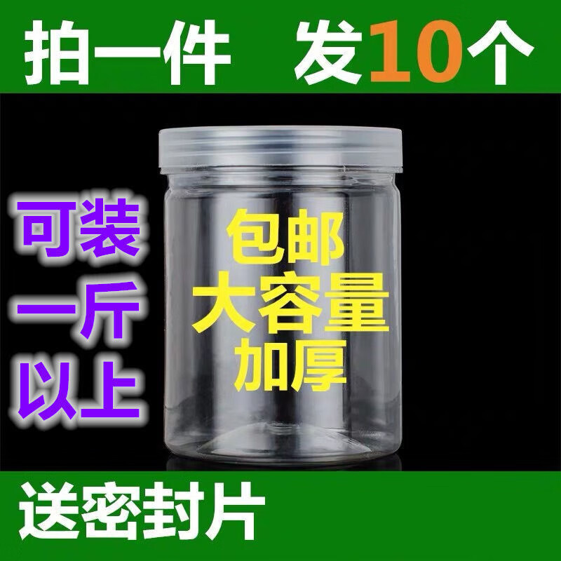 Runhuanian 10 pieces transparent plastic sealed kitchen grain storage food storage jar snack crisper bottle transparent lid 700ml 10 pieces