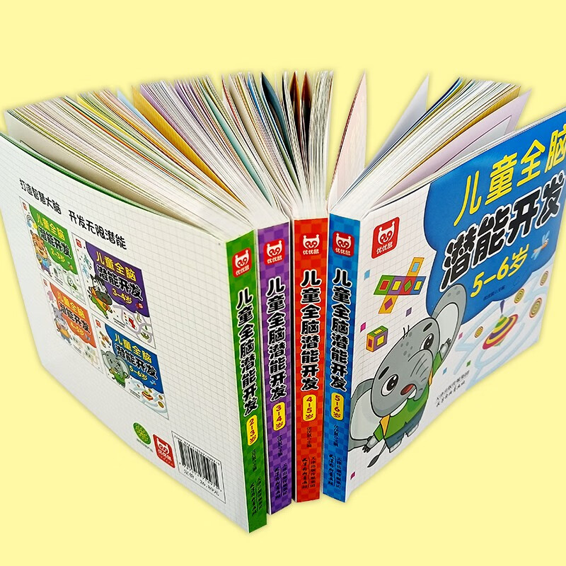 Children's whole brain potential development 5-6 years old Children's whole brain potential training questions potential development logical thinking concentration memory improvement green printing products