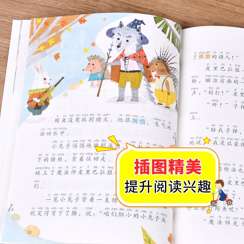 Zhang Qiusheng's little slap fairy tale phonetic version of children's literature (10 volumes) Zhang Qiusheng's primary school Chinese extracurricular reading classic series must-read extracurricular reading books for grades one, two and three