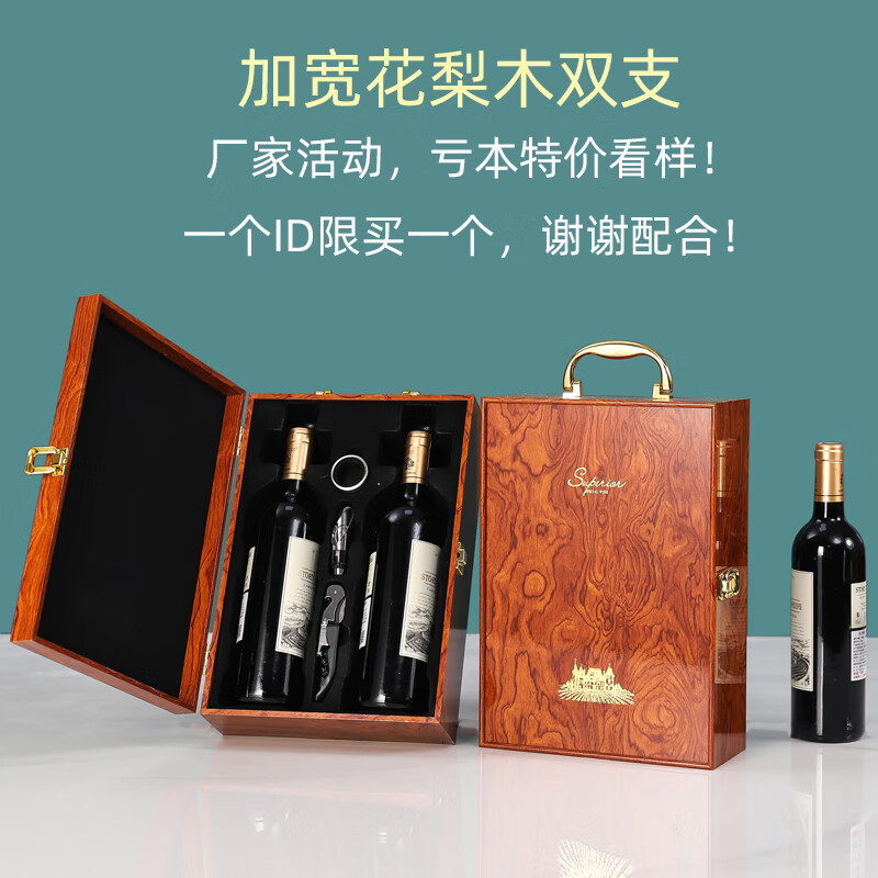 Yaowanxi red wine packaging box gift box wooden box piano paint gift box box double wine wine accessories brown