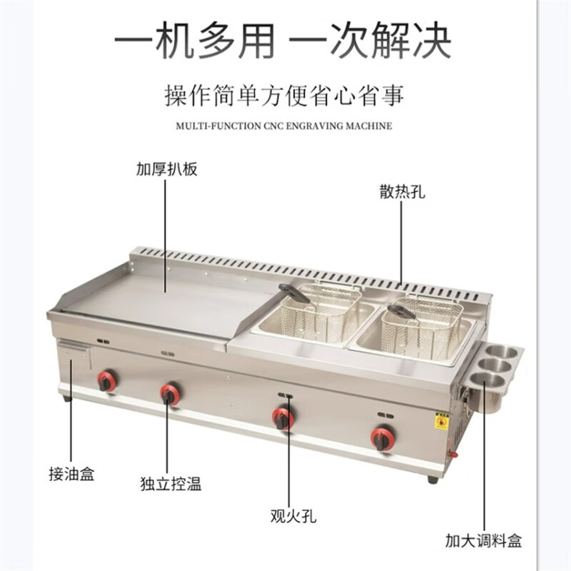 Dekebang new hand cake machine, commercial gas griddle, deep fryer, all-in-one electromechanical Teppanyaki, iron plate stall, cold noodle equipment, stainless steel type 73, gas griddle + double small pot + frying basket