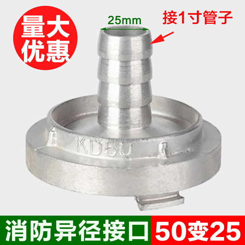 Customized indoor bolt pipe snap thread rotating hose interface head KY65/50 fire hydrant interface 50*25 pipe joint with sealing gasket