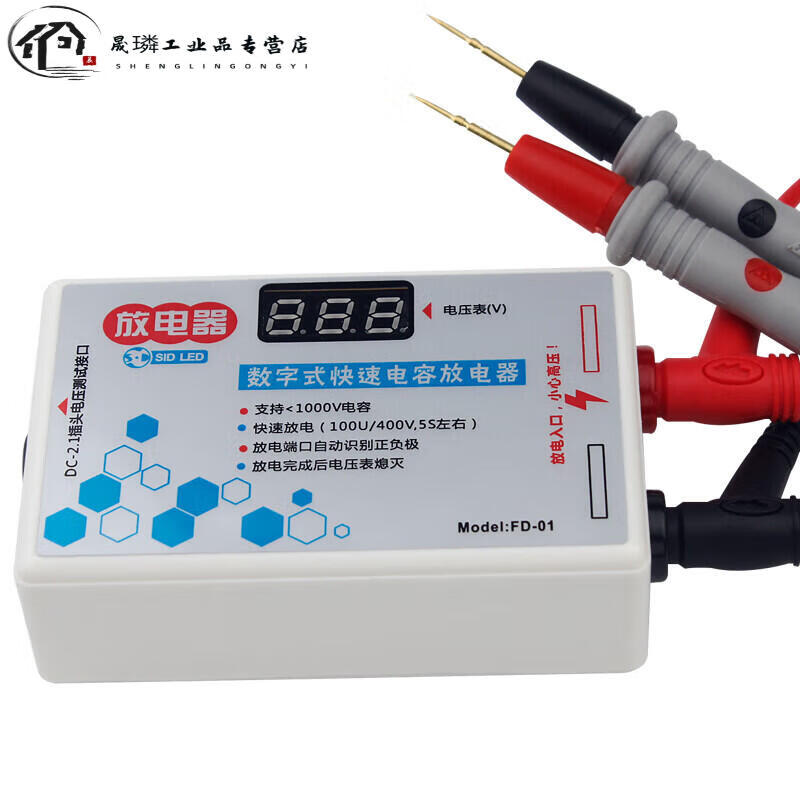 Capacitive discharge tool, discharge pen, intelligent discharge meter, AC and DC switching power supply, circuit board repair and testing tool, capacitor discharger Chinese version FD-01