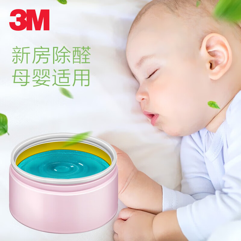 3M formaldehyde purifier gel aldehyde removal magic box removes formaldehyde jelly air purification garage quick deodorant