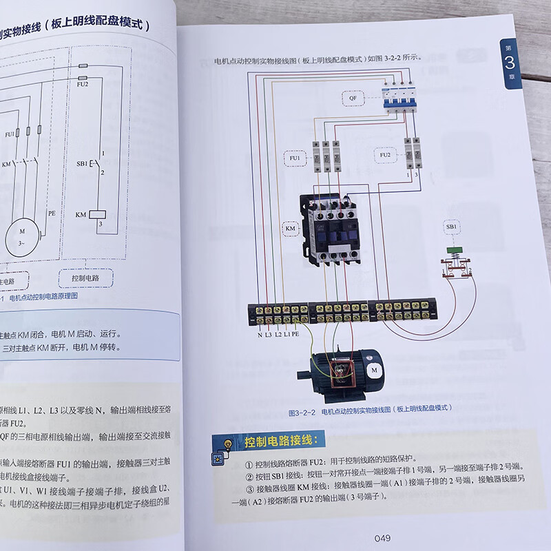Easily understand electrical control circuits and physical wiring diagrams