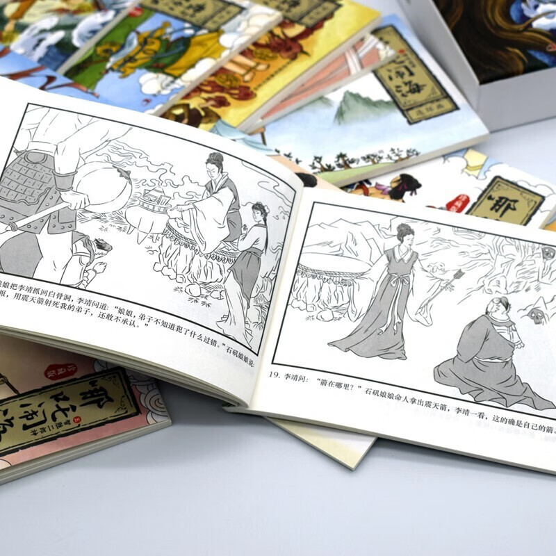 Genuine Nezha Naohai comic picture book (12 volumes in total) Chinese animation classic story villain book classic collection Chinese classic folk tale children's picture book