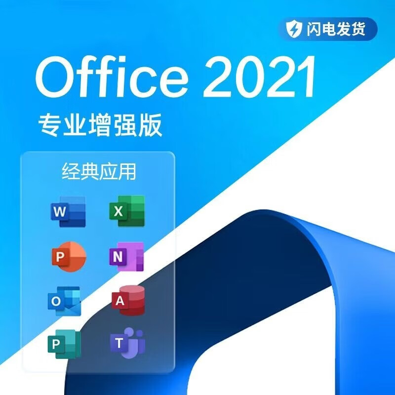 Office365 permanent activation code word/excel2024 home version key 2021 professional office software 2021 professional enhanced binding Microsoft account permanently