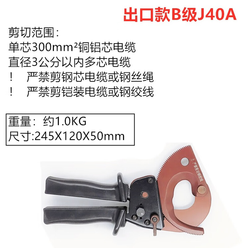 Zheniu Yuhuan Zheniu Gear Electric Cable Scissors Hydraulic Cable Scissors Ratchet Cable Scissors J40J52J75J95 Export Model B Class J75