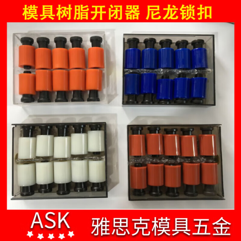 Mold opener resin high temperature resistant nylon hook lock wear-resistant rubber plug screw box white 16-12 pcs